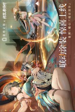 战双帕弥什最新版图2