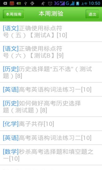 高考百天攻略图1