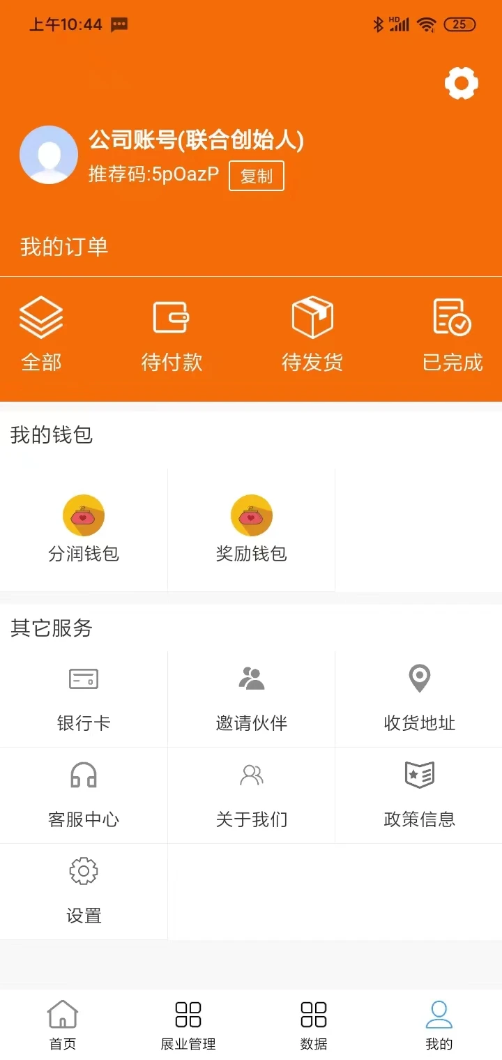 来一码云值守图4