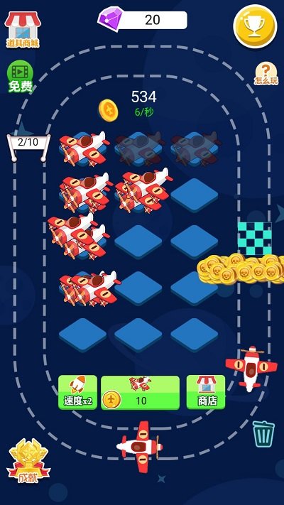 合成空战图2