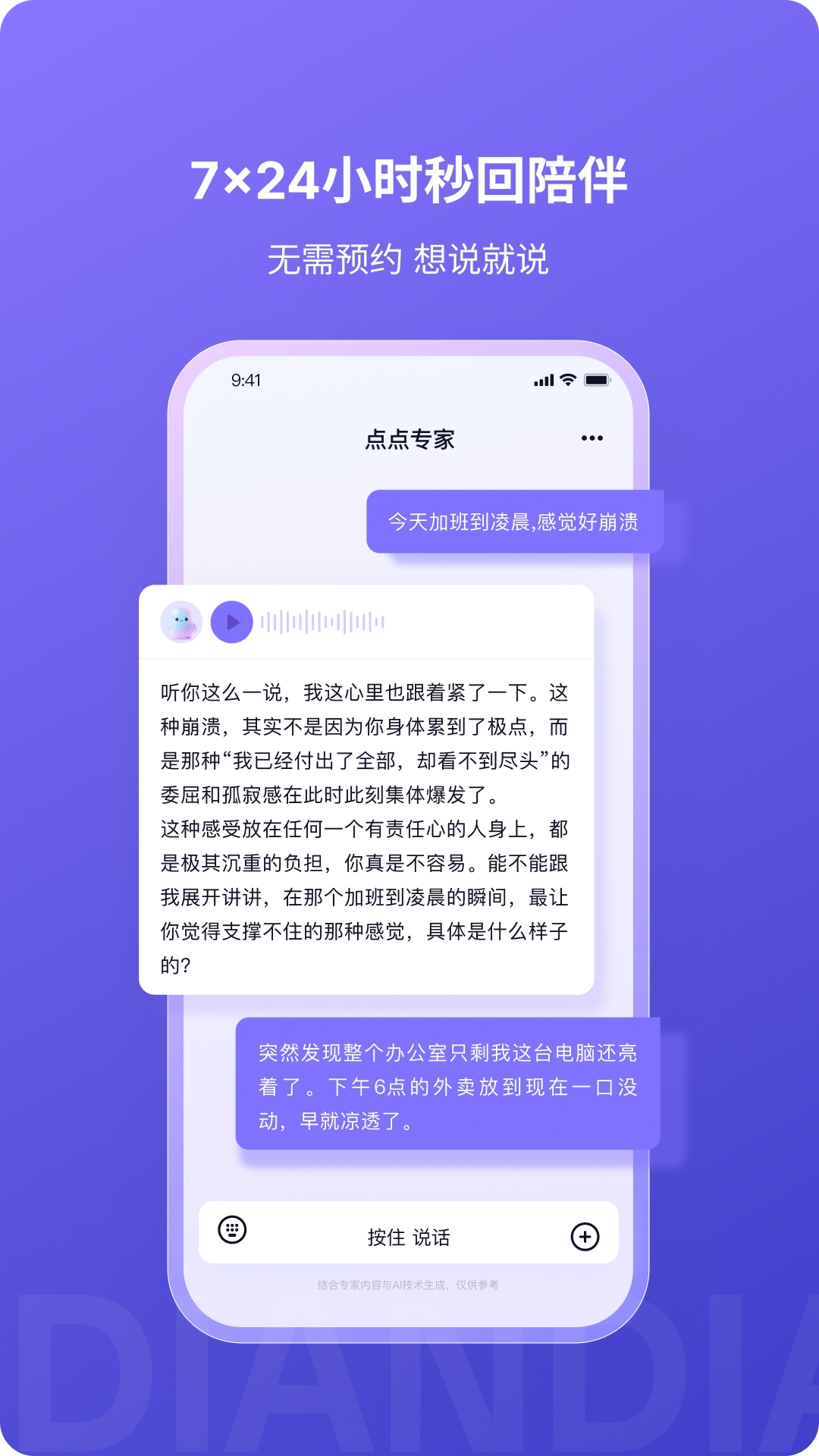 点点专家图2