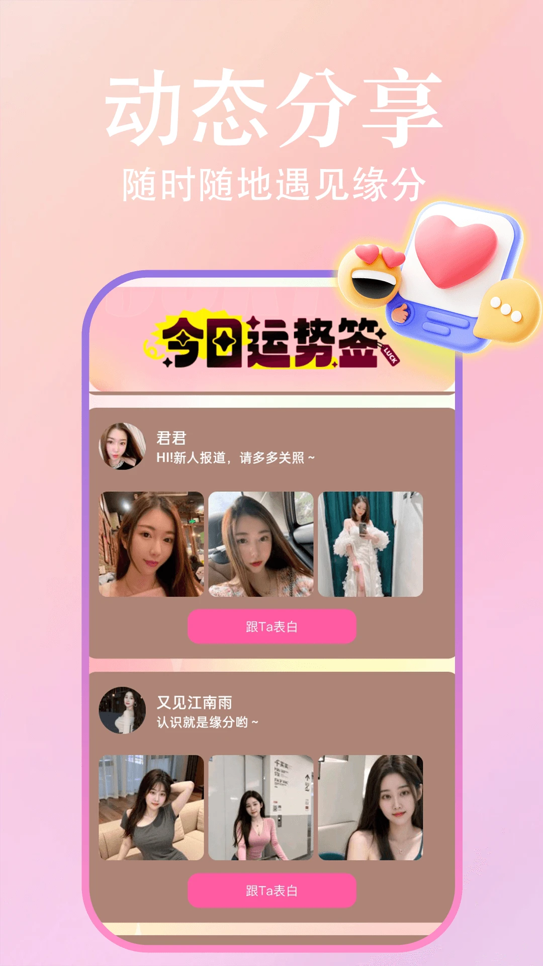 单身聊聊爱图4