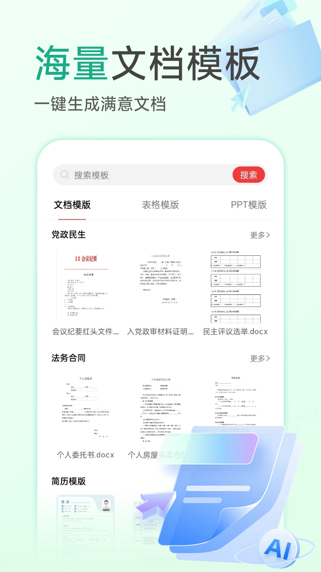 Excel表格手机版编辑图2