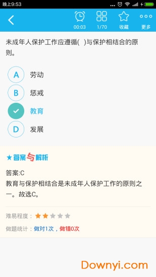 小学教师资格总题库