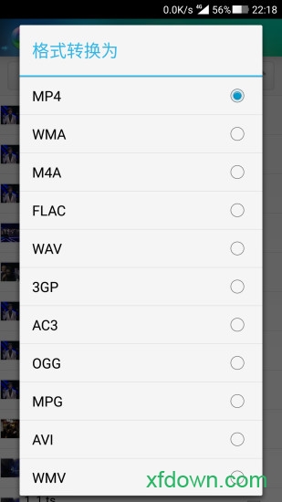 风云格式工厂图1