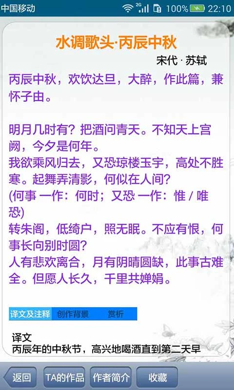 中华古诗词图3