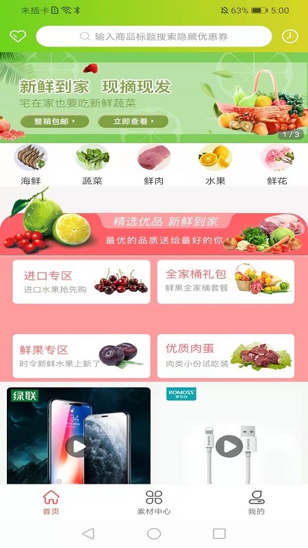 聚满惠图3