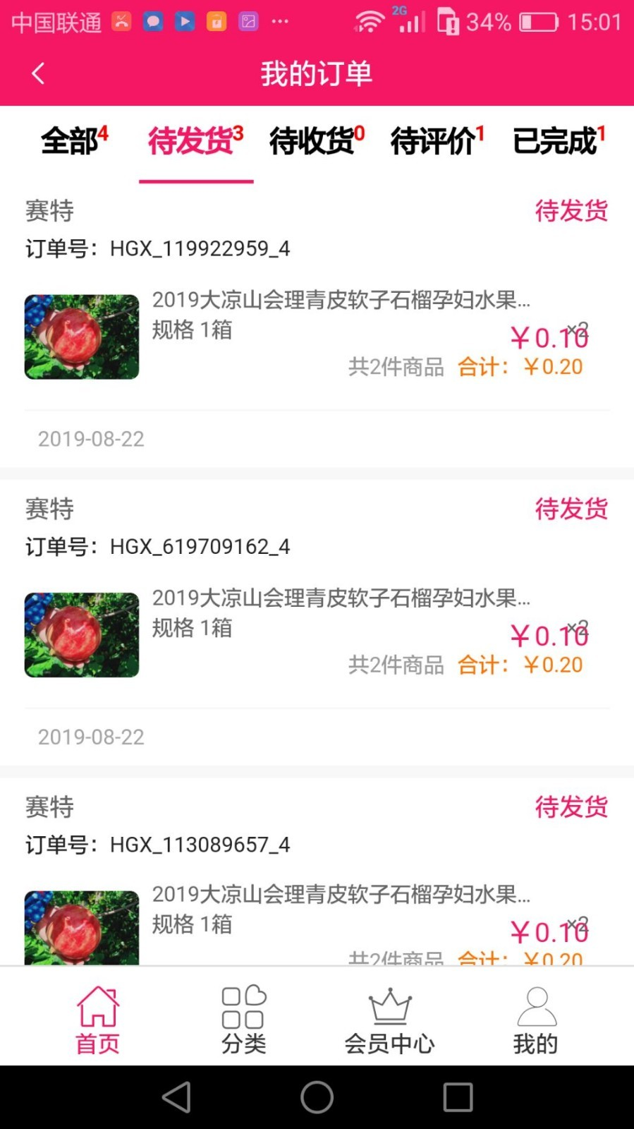 乐拾惠购物