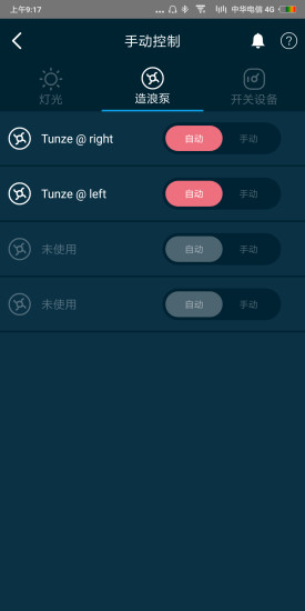 eKoral智能水族ekoral pro