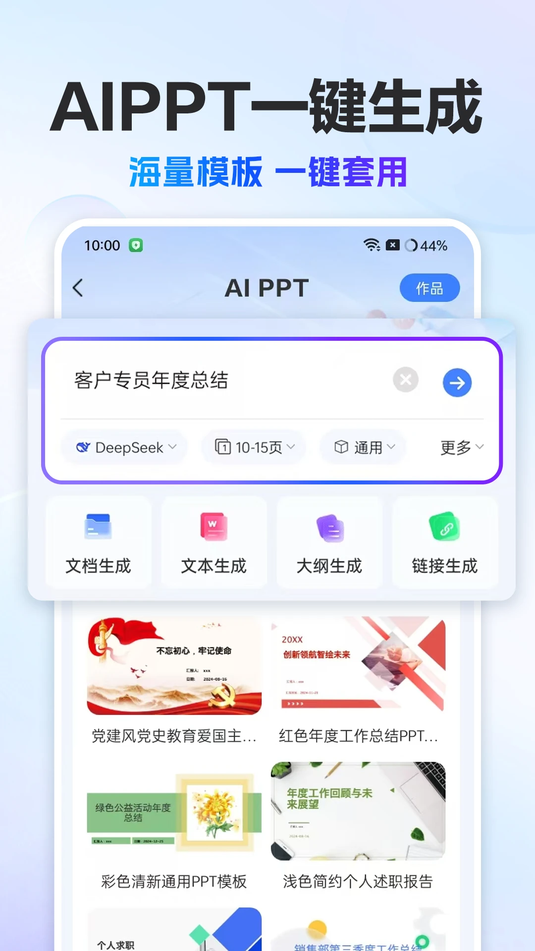 DeepAI创作专家图4