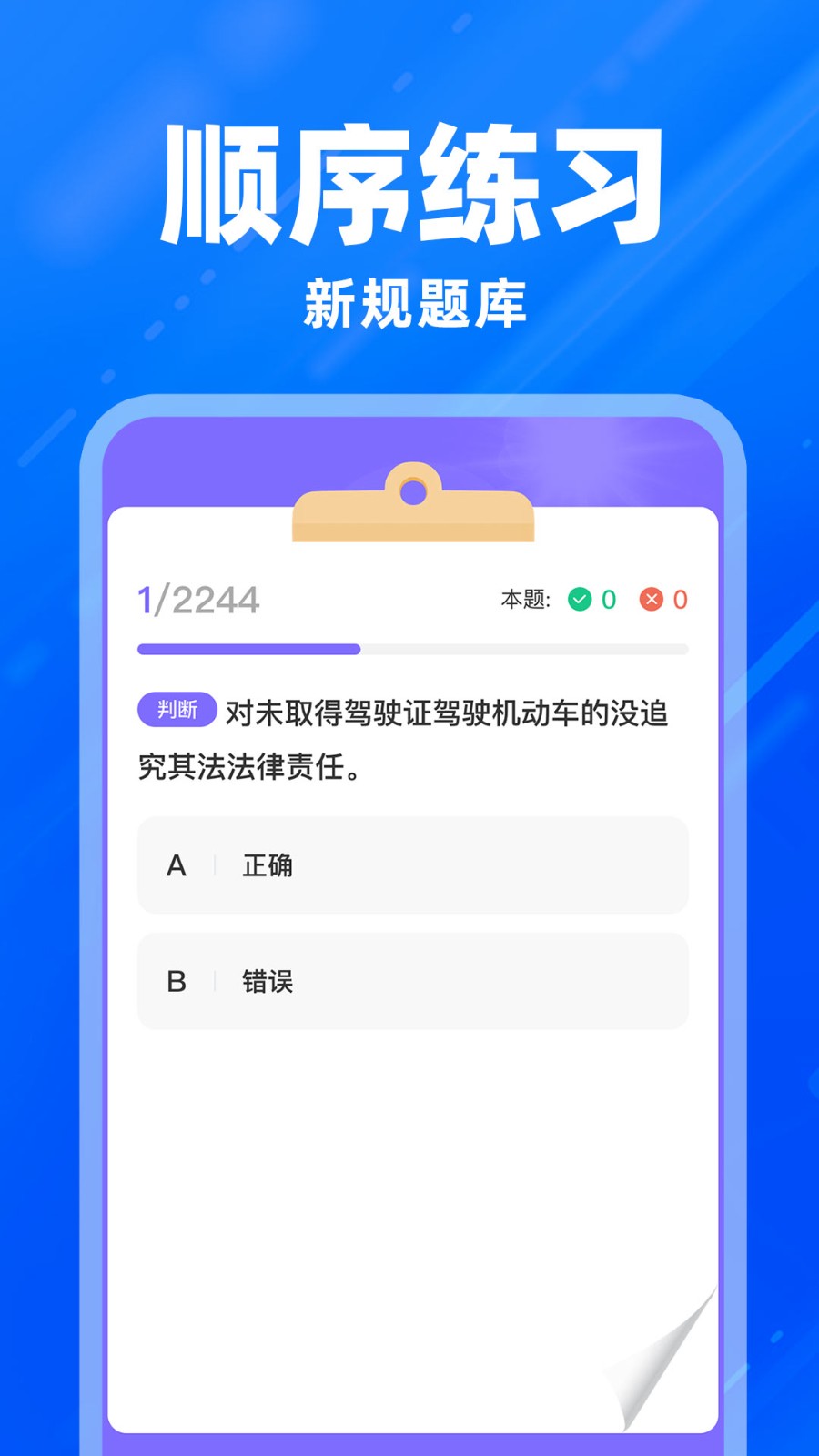 驾驶证学法减分图2