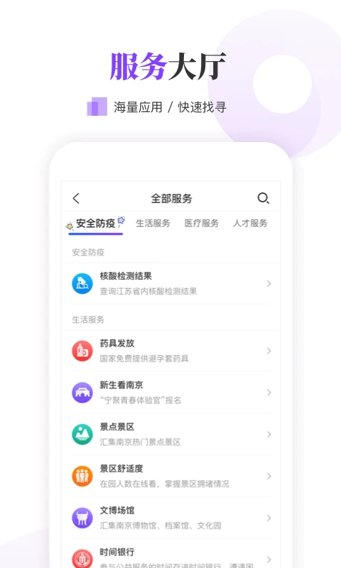 南京大学生版图2