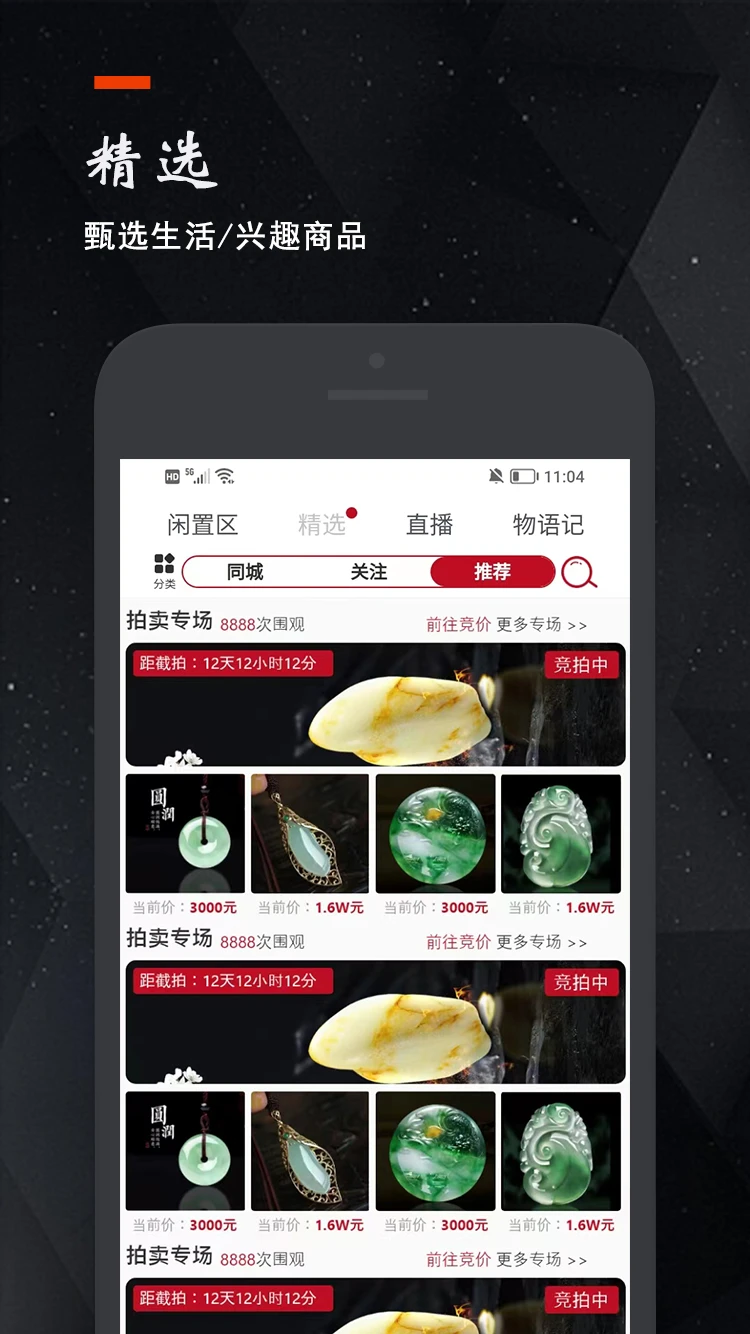 物语记图1