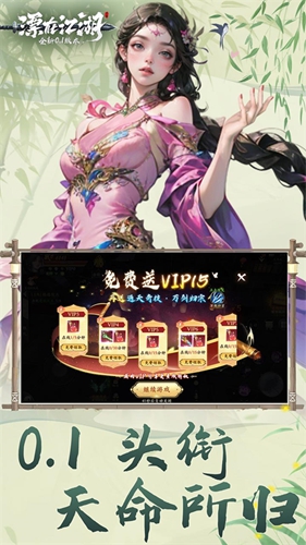 漂在江湖图3