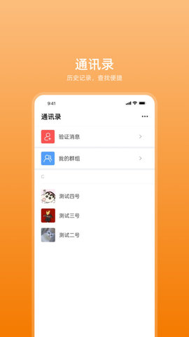 艾信通图3