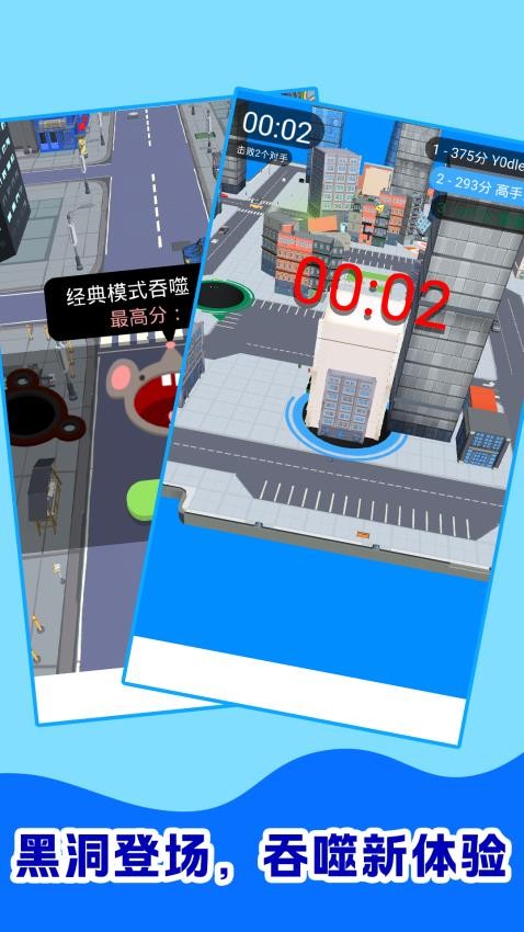 都市黑洞奇遇图2