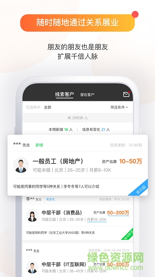保险关系多