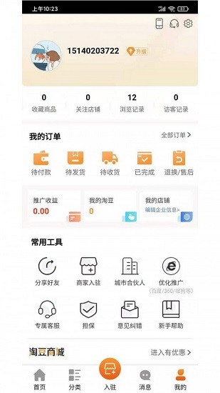 淘五金图3