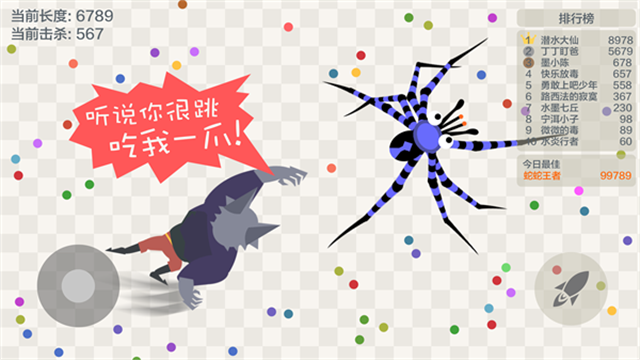 五毒大作战无限金币图1