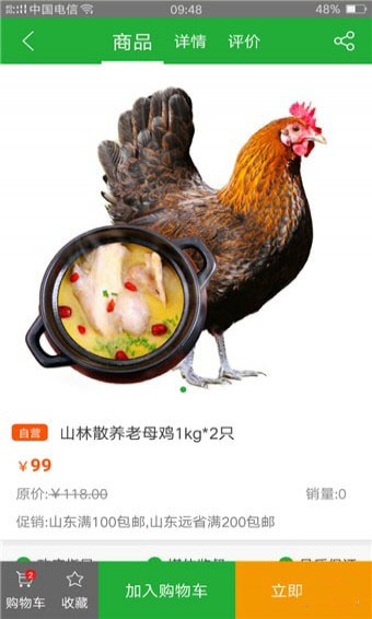 畜产购图1