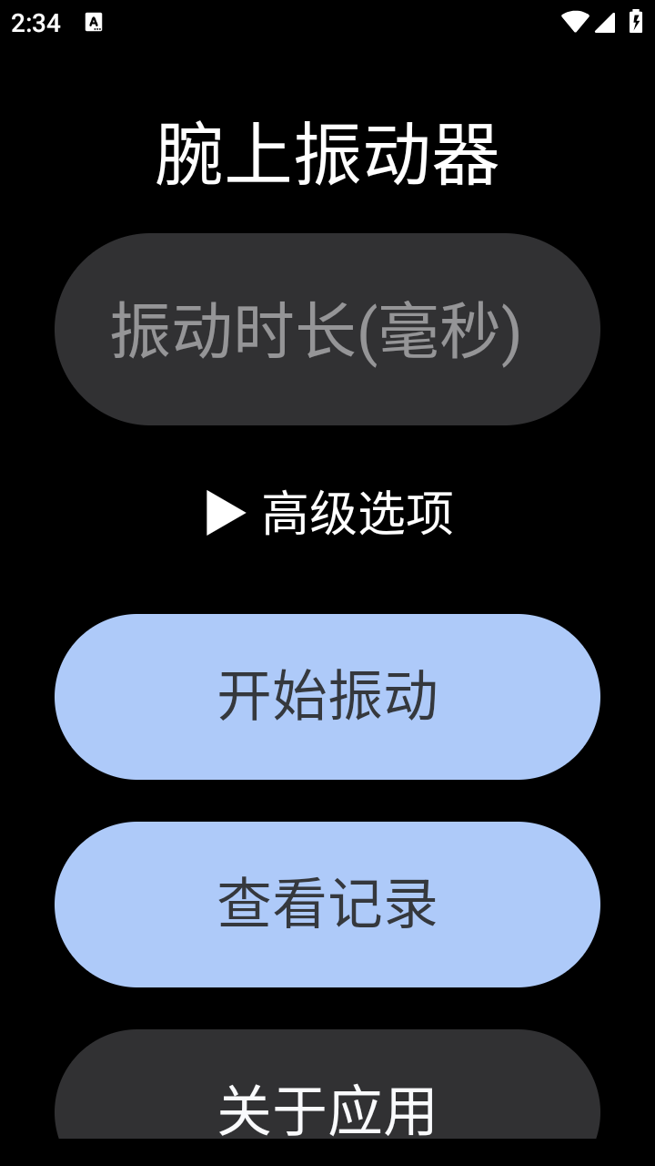 腕上振动器图4