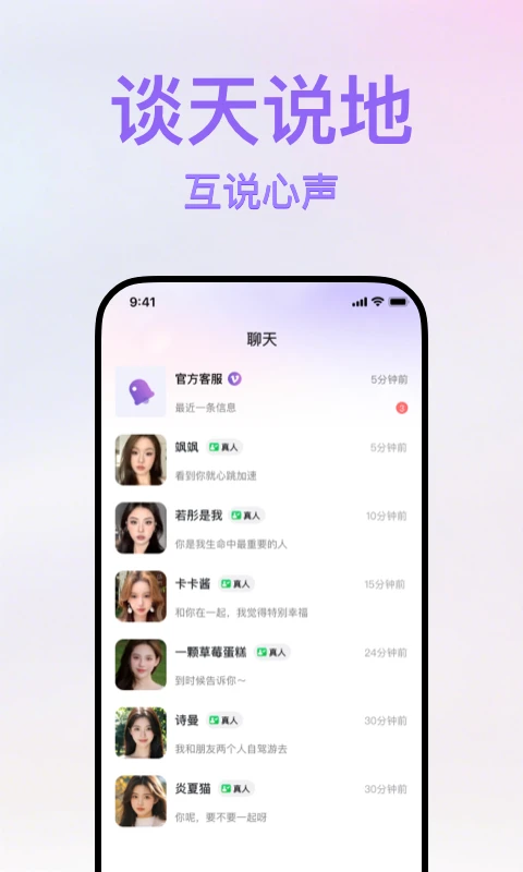 面具真颜图4