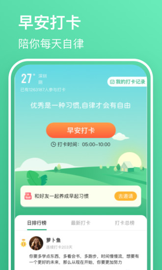 早安语录大全图4