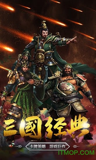 三国群英传2单机版图1