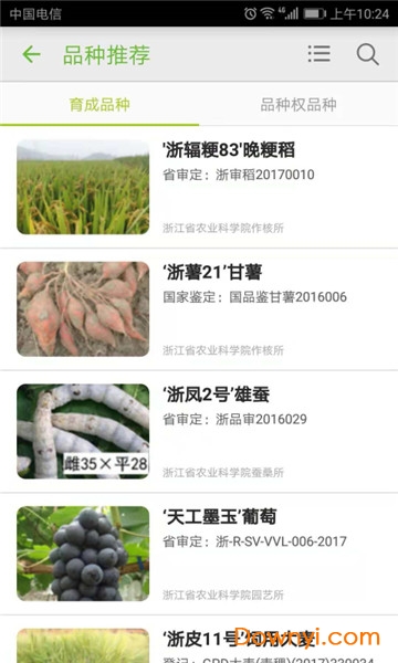 51农业技术图3