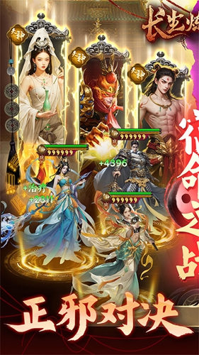 长生炼丹师（0.1折三生问道）图1