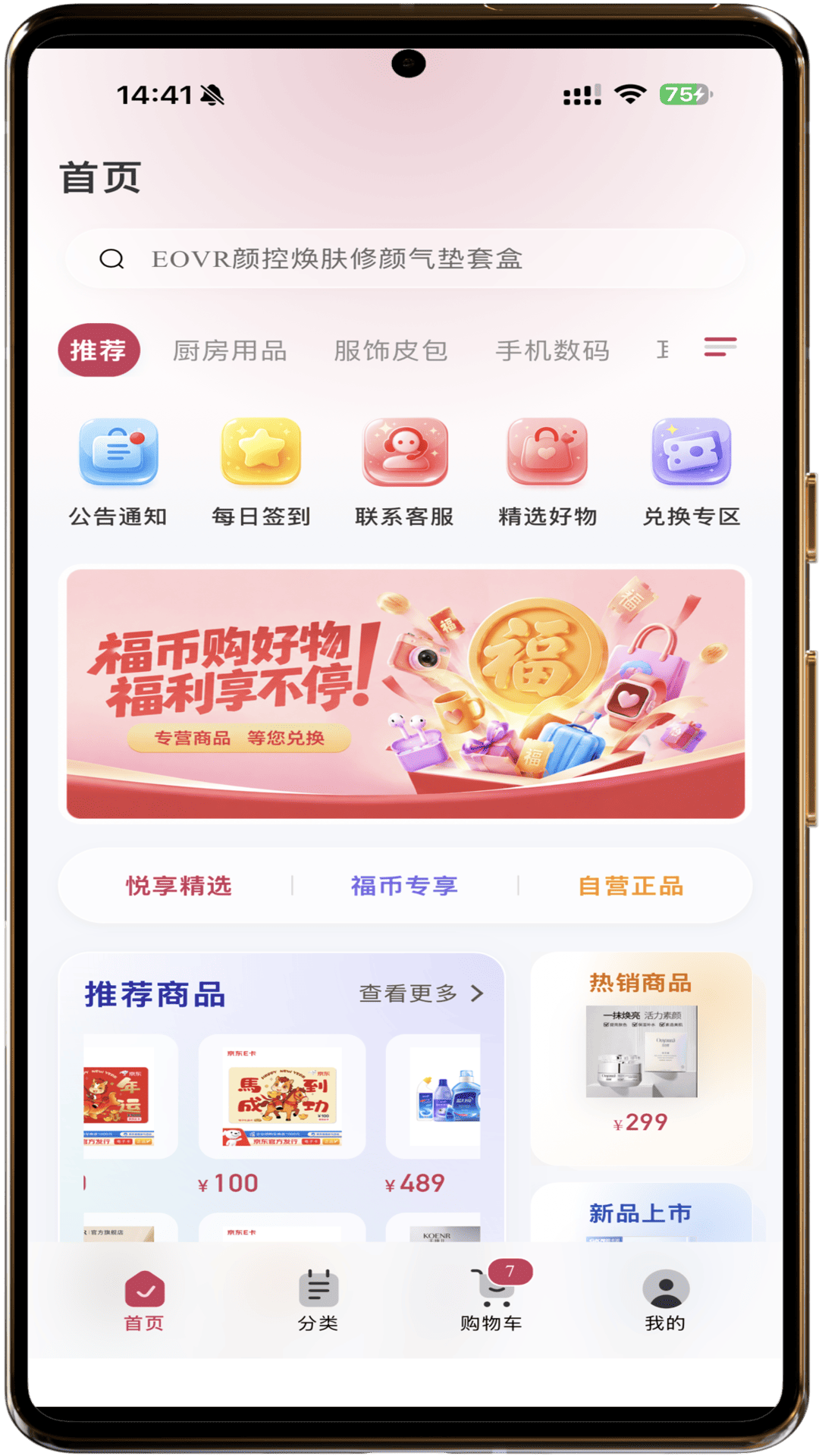 悦品荟图1