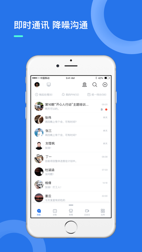 i讯飞v6图4