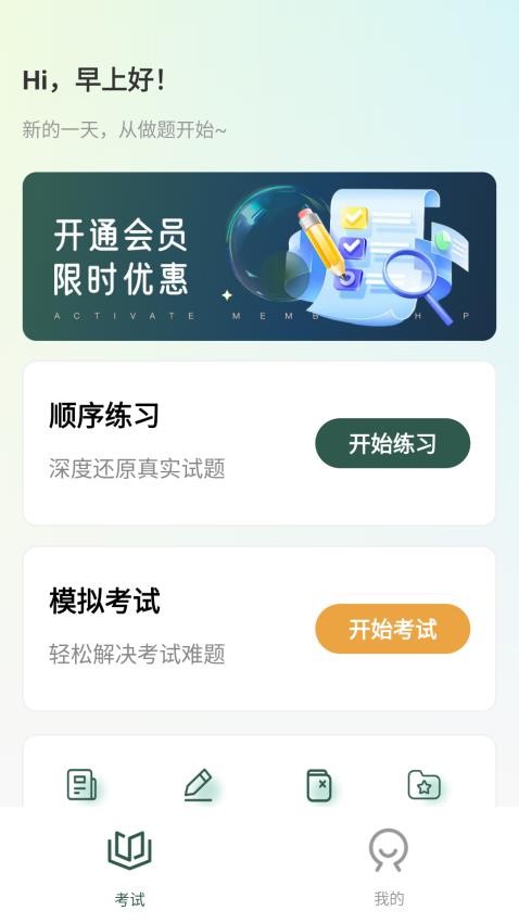 道路运输考试宝典图4