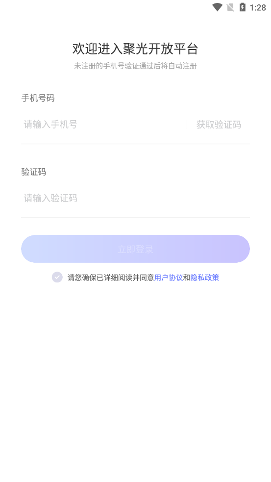 聚光开放图1