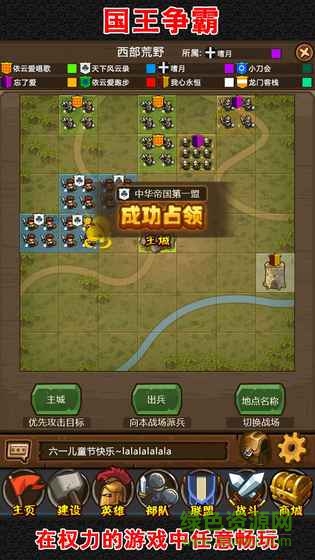 4399游戏啪啪军团图3