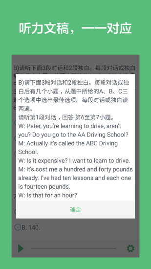初中英语听力图1