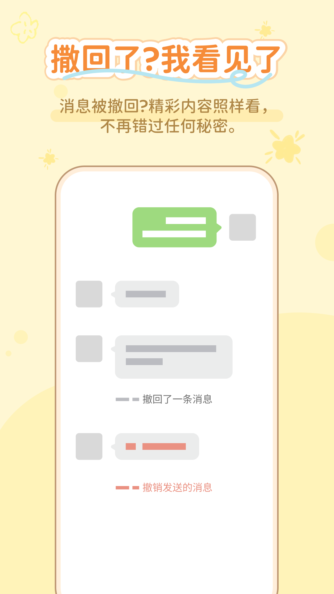通话短信助手图1