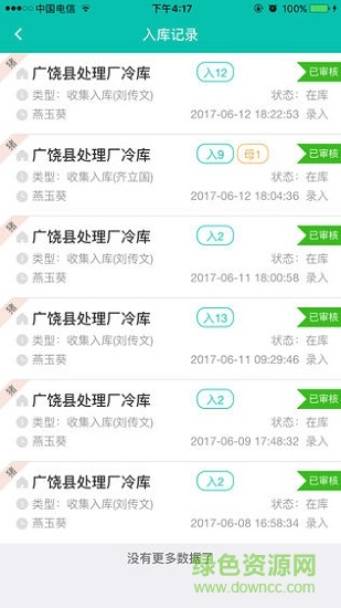 至为无害化