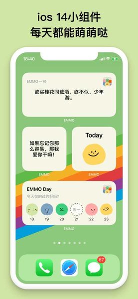 emmo官方软件图1