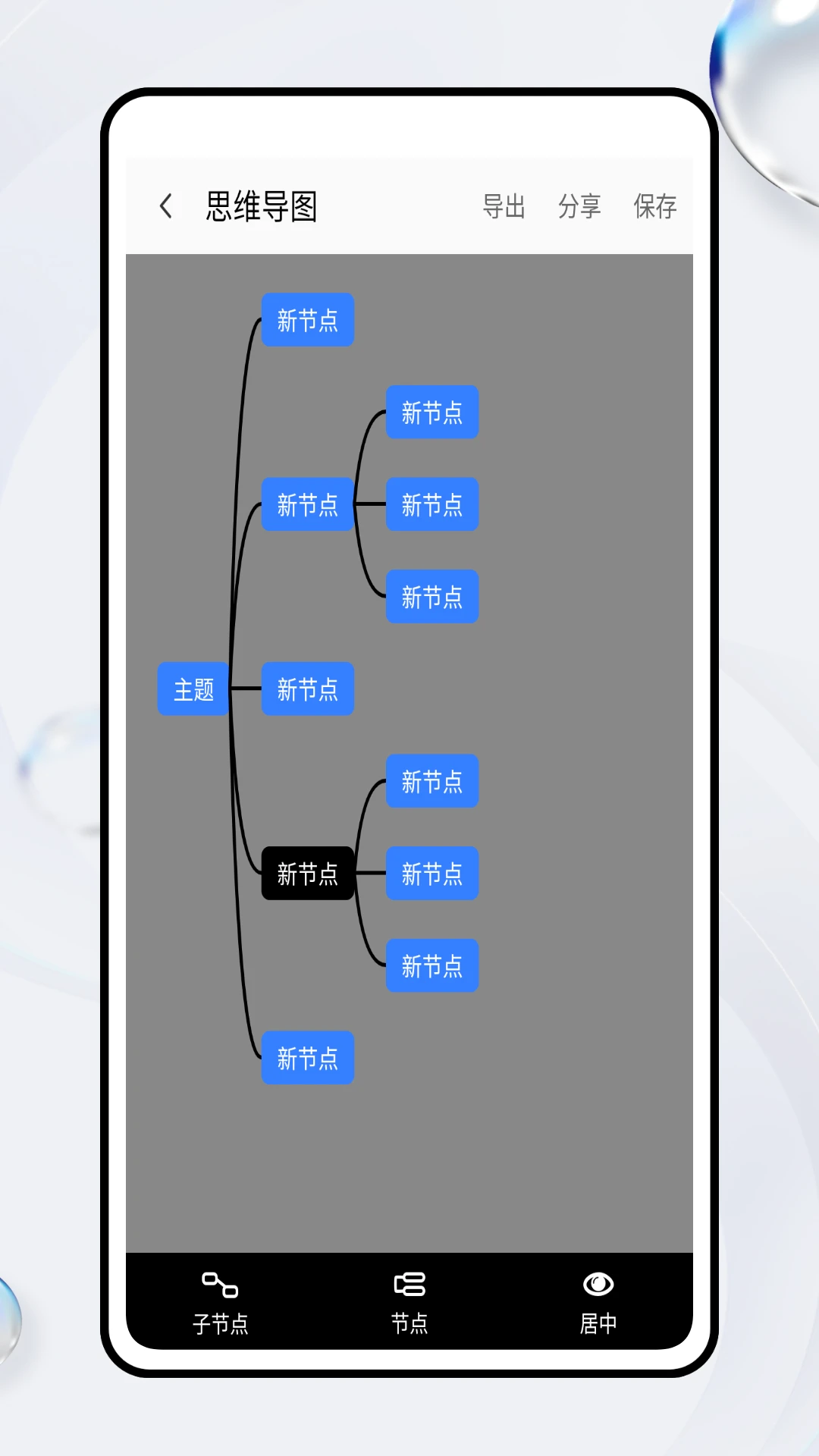 Notebook LM文档编辑图4