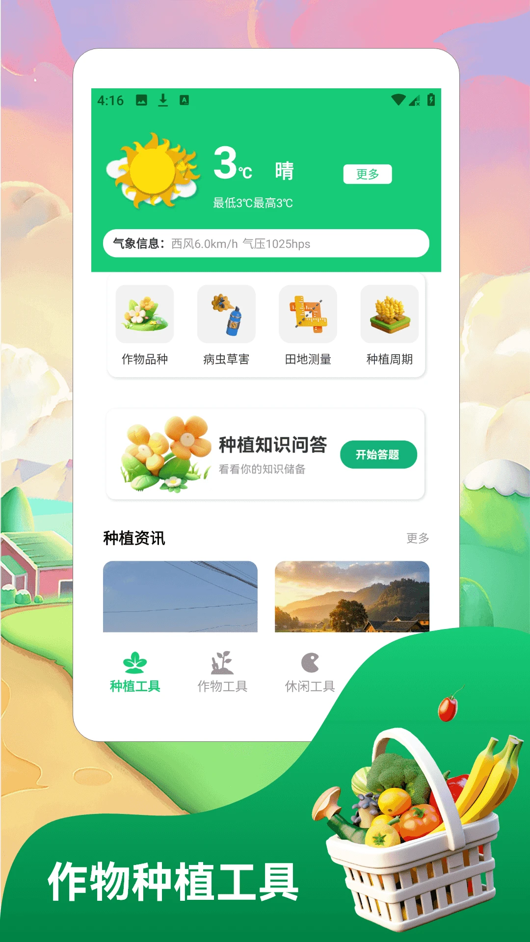 奶奶的小农家院图1