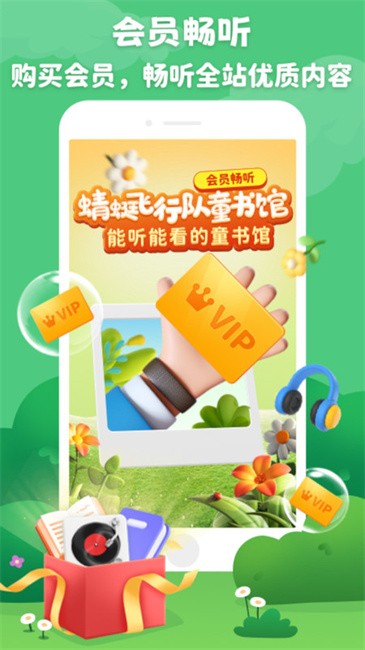 蜻蜓飞行队图2