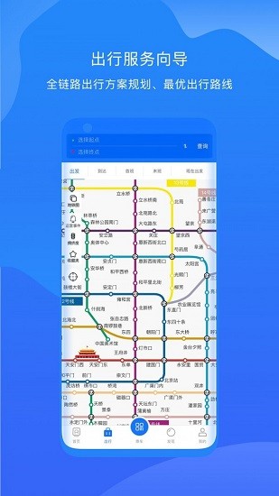 北京轨道交通图3