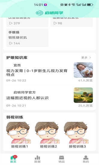 启明同学图2