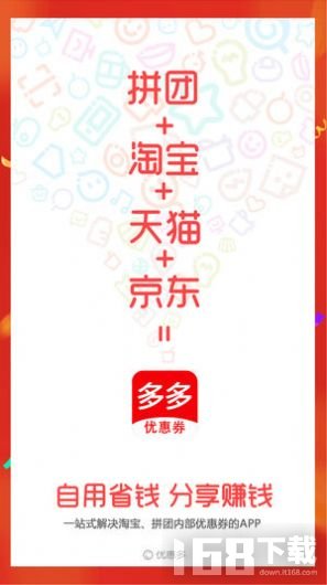 全平台省钱助手