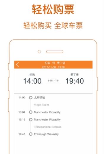 桔子出行