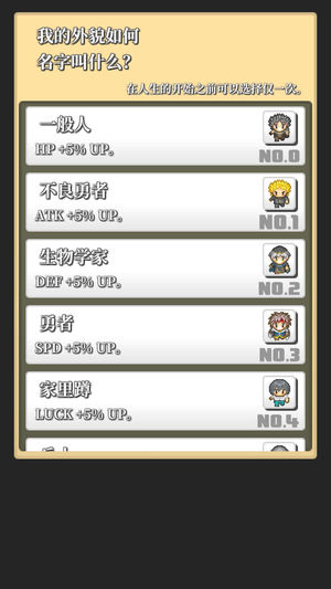 勇者的轮回物语图5