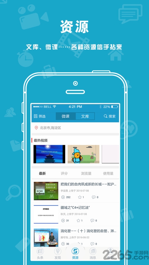 老师走起图2