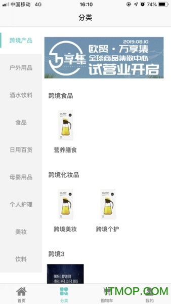 万享集图3