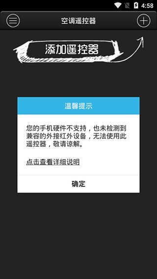 智道空调遥控器(家用电器遥控软件) v9.3.1 安卓版图5